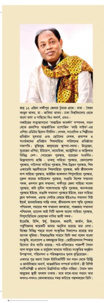 আমার মনে জাগত শুধু বঙ্গবন্ধু হই