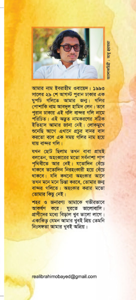 আঁচড়