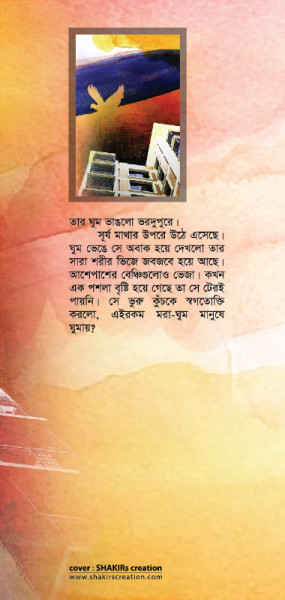আঁচড়