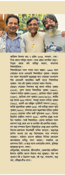 ছড়া রচনাবলী ৬