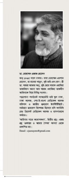 আরিনার সাথে কথোপকথন