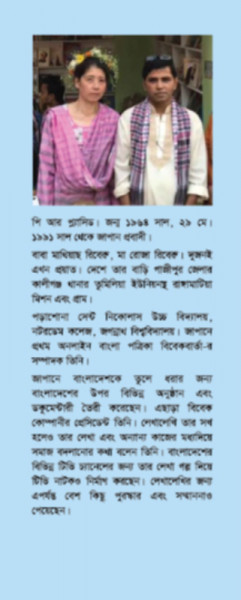 আত্মকথন