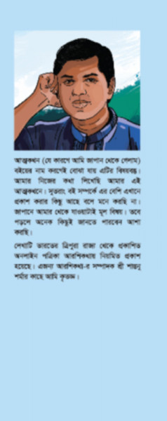 আত্মকথন