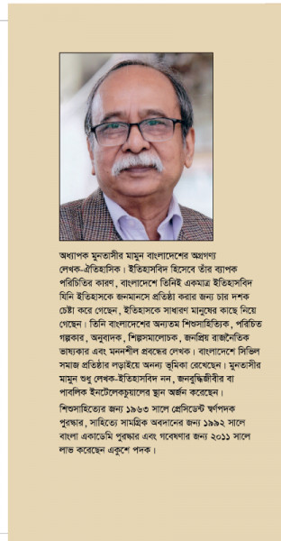 বঙ্গবন্ধুর জীবন