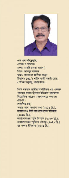 বঙ্গবন্ধুর মামলা সমগ্র