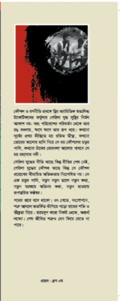 বাংলাদেশের গেরিলা যুদ্ধ