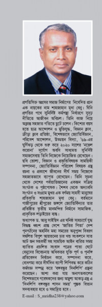 দিনলিপি বঙ্গবন্ধুর শাসন সময়-১৯৭৫