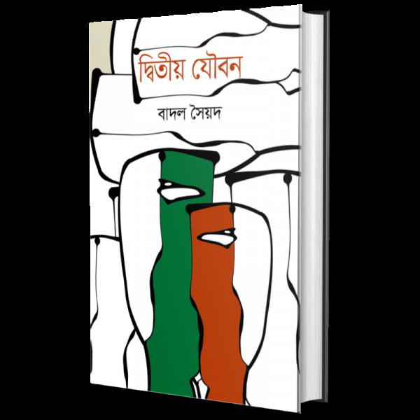 ditiyo joubon