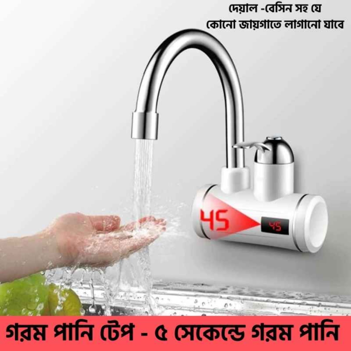 Fast Electric Heating Water Tap