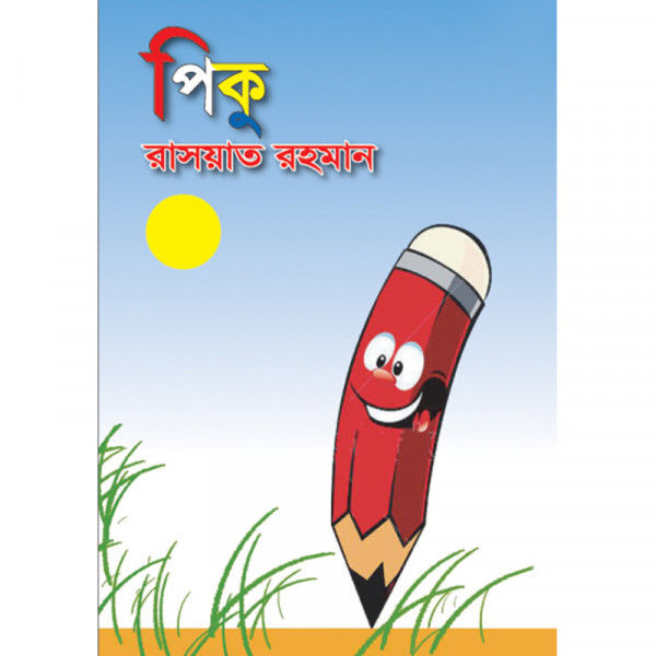 পিকু