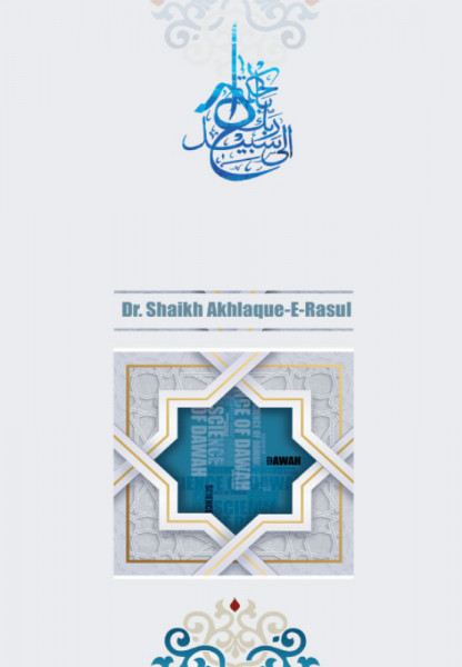 Science of Da'wah