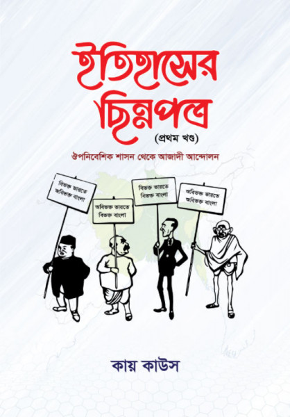 Etehasar Chinnopatro