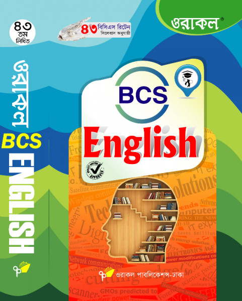 43th BCS English Written