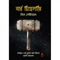 নর্স মিথলজি