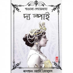 দ্য স্পাই