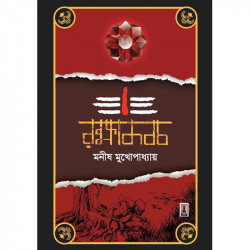রক্ষাকবচ