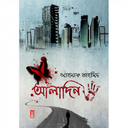 আলাদিন