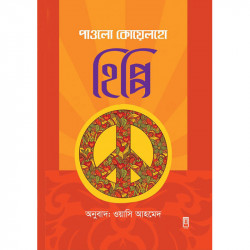 হিপ্পি