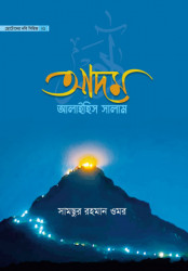 Adom