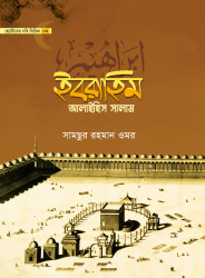 Ibrahim