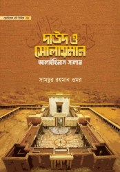 Daud O Sulayman