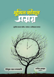 Mumin JIbone Somoy