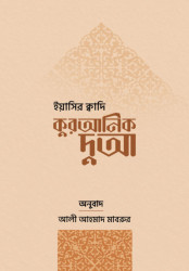 Qureanik Dwua