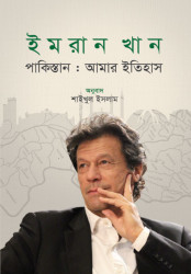 Pakistan amar Itihash
