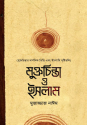 Muktochenta