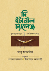 The Eternal Chaleng