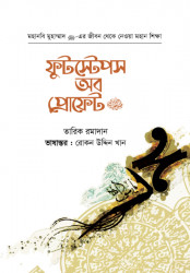 Footsteps Of Profat