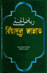 Riyadul Jannat