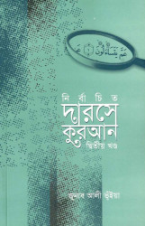 Darusir Quran 2nd