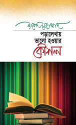 Poralhaka Vlo Hoar Koushal