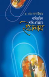 Paribatik Shanti Protestay Islam
