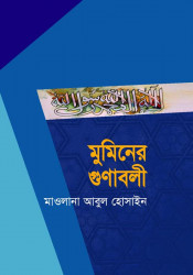 Muminar Gunaboli