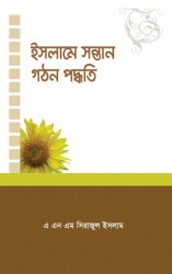 Islam Santan Gaton Podhoti