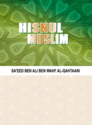 Hisnul Muslim (In English)
