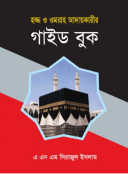 Gaid Book