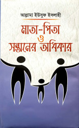 Mata-Peta O Santanr Odikar