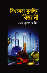 Bissosera Musliam Biggeani