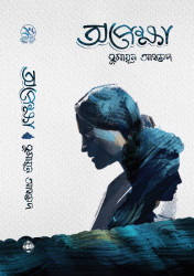 অপেক্ষা