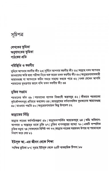 একুশ শতকের মুসলিম