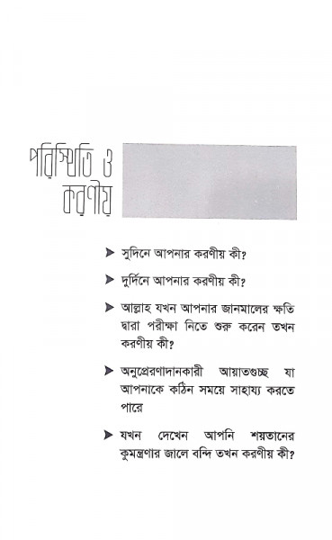 একুশ শতকের মুসলিম