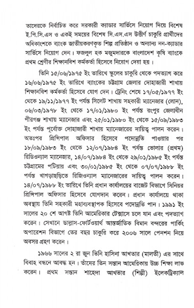 কৈশোর থেকে হাশর