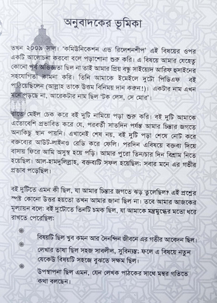 ১০টি সেলফ হেল্প টিপস