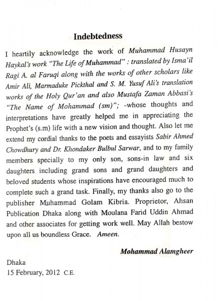 Mohammad (sm) The Glory of God.