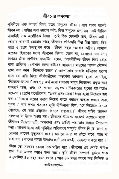 কসমিক লাইফ