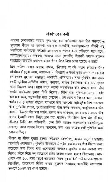 মহাবিশ্বের সর্বকালের সর্বশ্রেষ্ঠ মহামানব