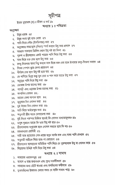 মুওয়াত্তা ইমাম মুহাম্মদ